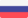 Российская Федерация