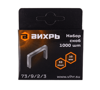 Скобы для мебельного степлера Вихрь (10мм, тип 53)