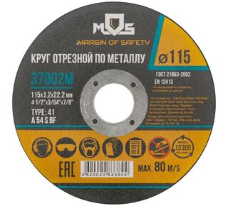 Круг отрезной по металлу посадочный диаметр 22.2мм 115х1.2мм MOS 37002М