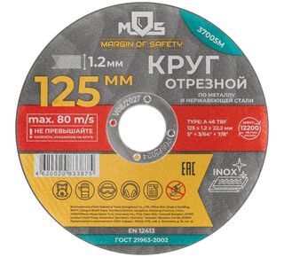 Круг отрезной по металлу посадочный диаметр 22.2мм 125х1.2мм MOS 37005М