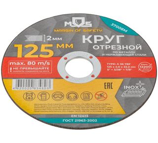 Круг отрезной по металлу посадочный диаметр 22.2мм 125х2.0мм MOS 37008М