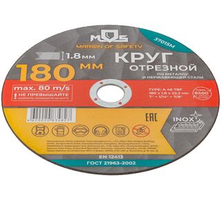Круг отрезной по металлу посадочный диаметр 22.2мм 180х1.8мм MOS 37015М