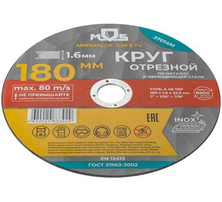 Круг отрезной по металлу посадочный диаметр 22.2мм 180х1.6мм MOS 37014М