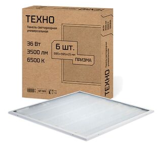Светильник панель ТЕХНО LPU-36W-595x595-6K-PRISM 02083