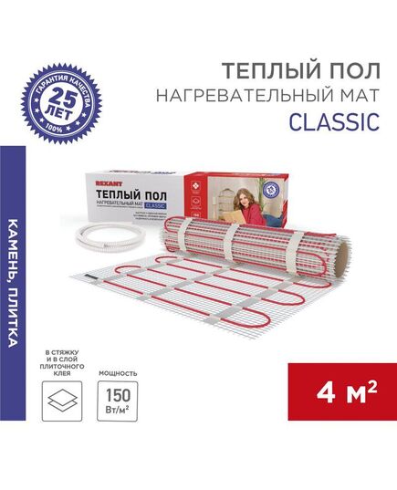 Комплект "Теплый пол" (мат) Classic RNX-4.0-600 (S 4.0кв.м (0.5х8.0м)) 600Вт двужил. с экраном Rexant 51-0508-2, изображение 2