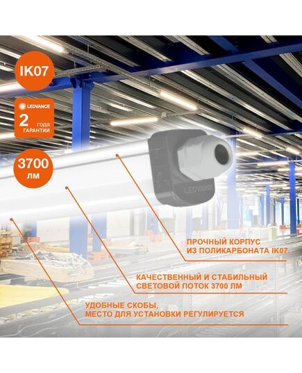 Светильник светодиодный Eco Class Damp Proof Slim 36Вт 4000К IP65 3700лм 1.2м ДСП промышленный накладной/подвесной сер. (аналог ЛСП) LEDVANCE 4058075169128, изображение 3