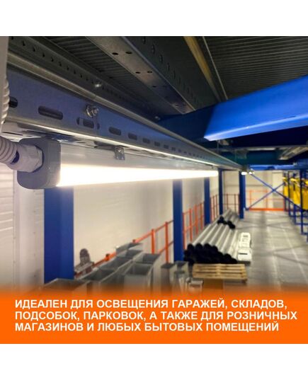 Светильник светодиодный Eco Class Damp Proof Slim 36Вт 4000К IP65 3700лм 1.2м ДСП промышленный накладной/подвесной сер. (аналог ЛСП) LEDVANCE 4058075169128, изображение 4