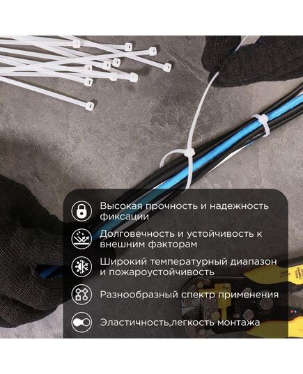 Хомут кабельный 3.6х250 тройной замок нейл. бел. (уп.100шт) Rexant 67-0250, изображение 2