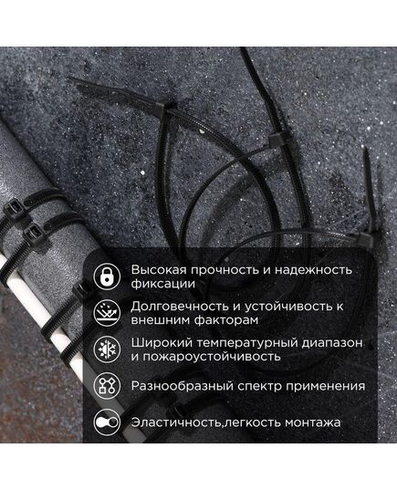 Хомут кабельный 3.6х250 тройной замок нейл. черн. (уп.100шт) Rexant 67-0251, изображение 2