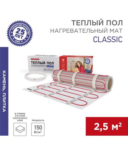 Комплект "Теплый пол" (мат) двухжил. 375Вт 0.5х5м 2.5кв.м Classic RNX-2.5-375 с экраном Rexant 51-0505-2