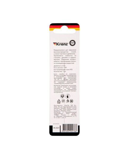 Сверло по металлу 4.2х75х43мм HSS DIN 338 Kranz KR-91-0559, изображение 5