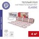 Комплект "Теплый пол" (мат) Classic RNX-4.0-600 (S 4.0кв.м (0.5х8.0м)) 600Вт двужил. с экраном Rexant 51-0508-2, изображение 2